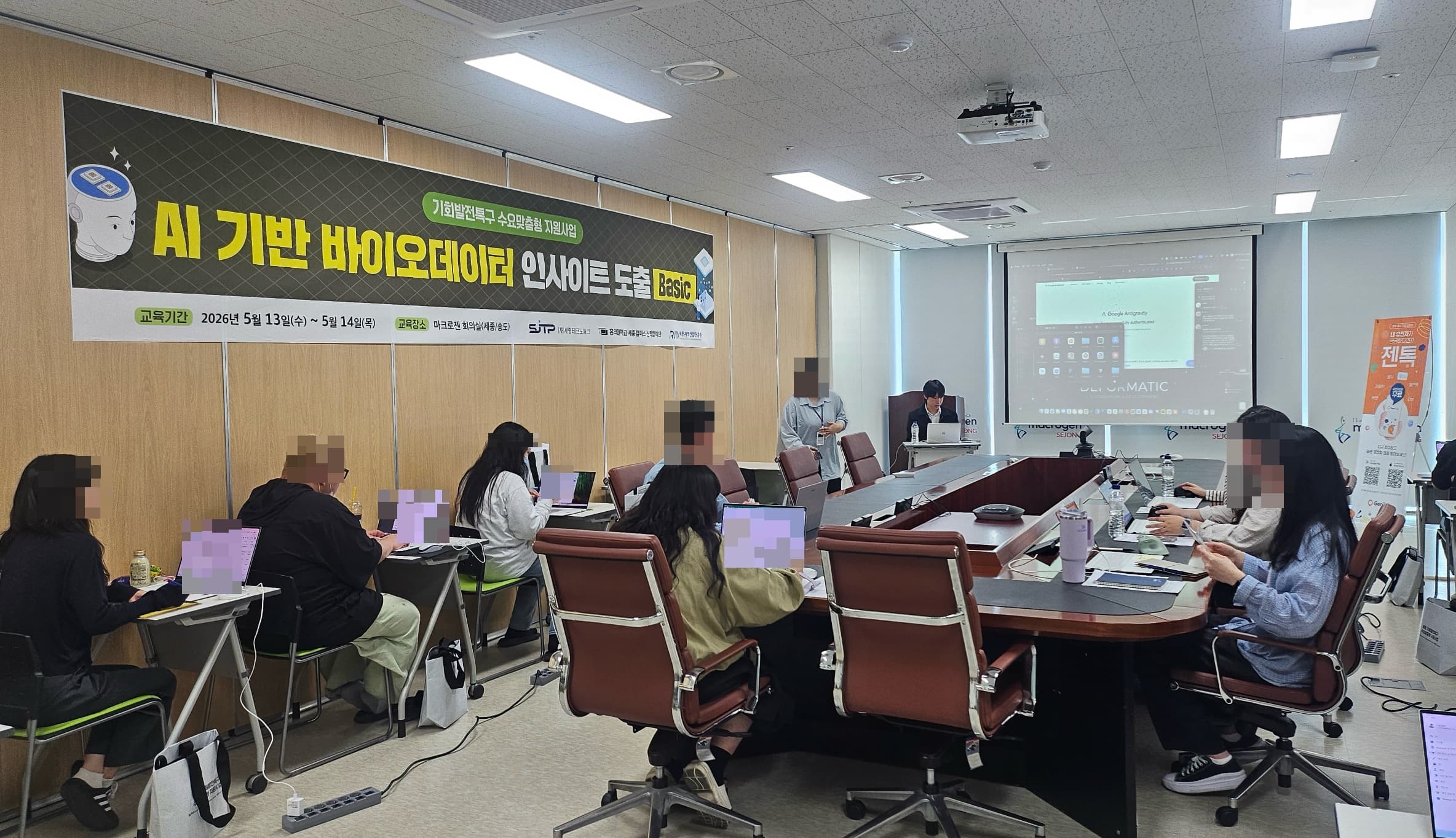 마크로젠 세종캠퍼스 AI 기반 바이오데이터 B2B 사내 교육 사례